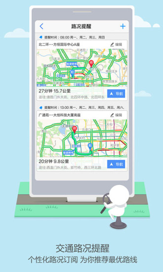 免費下載交通運輸APP|高德地图（快捷导航版） app開箱文|APP開箱王