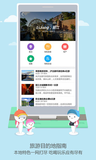 免費下載交通運輸APP|高德地图（快捷导航版） app開箱文|APP開箱王