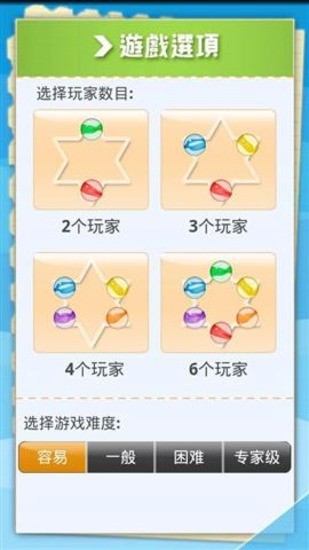 【免費棋類遊戲App】中国跳棋2-APP點子