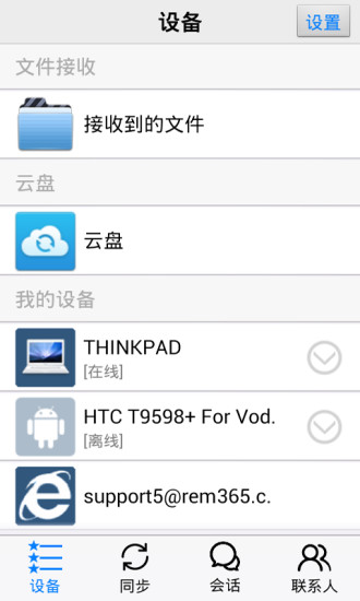 搜尋溫度傳感器app - 首頁 - 電腦王阿達的3C胡言亂語