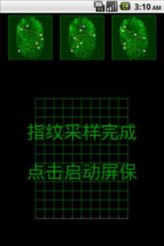 【免費個人化App】指纹屏保-APP點子