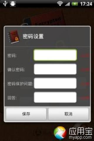 免費下載生產應用APP|私密记事本 app開箱文|APP開箱王