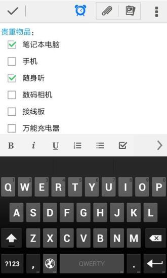 【免費生產應用App】印象笔记-APP點子