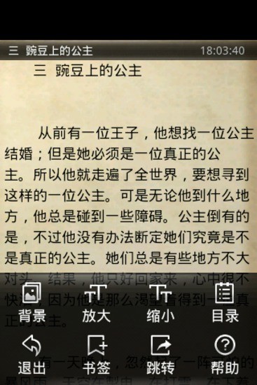 免費下載書籍APP|安徒生童话 app開箱文|APP開箱王