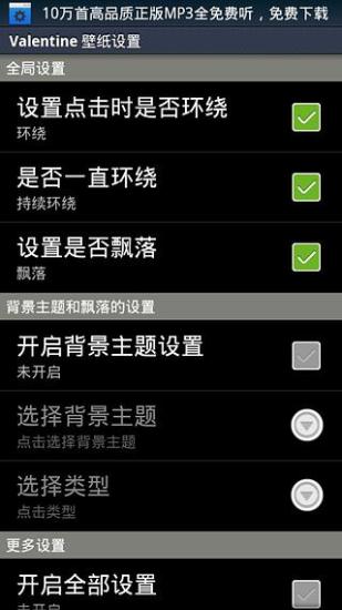 免費下載工具APP|浪漫情人节动态壁纸1HD app開箱文|APP開箱王