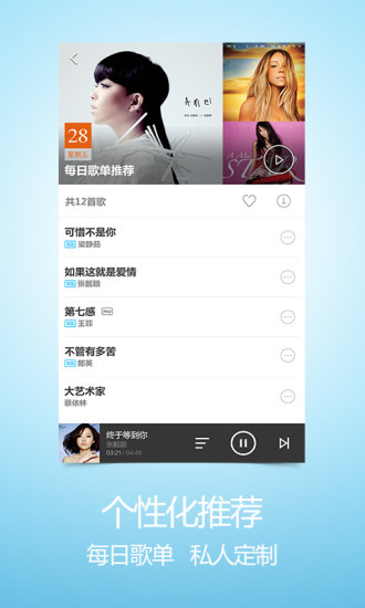 【免費音樂App】百度音乐播放器-APP點子