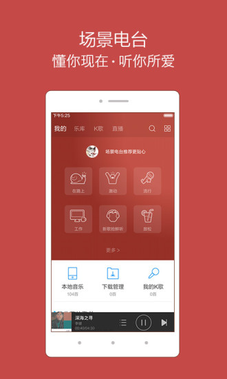 免費下載音樂APP|百度音乐播放器 app開箱文|APP開箱王