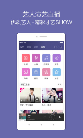 免費下載音樂APP|百度音乐播放器 app開箱文|APP開箱王