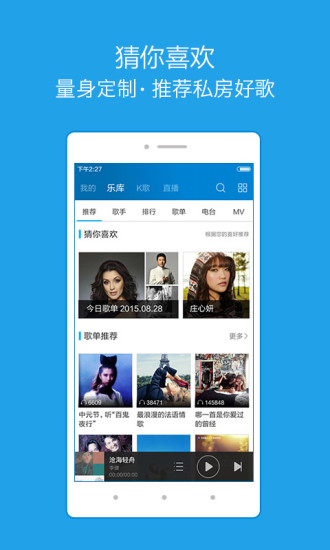 免費下載音樂APP|百度音乐播放器 app開箱文|APP開箱王