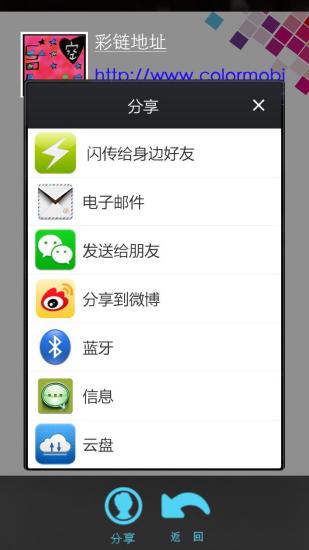 免費下載工具APP|彩链 app開箱文|APP開箱王