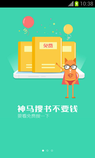 免費下載書籍APP|书旗免费小说 app開箱文|APP開箱王