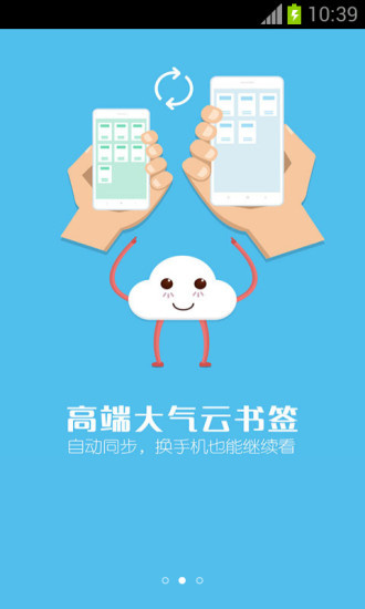 免費下載書籍APP|书旗免费小说 app開箱文|APP開箱王