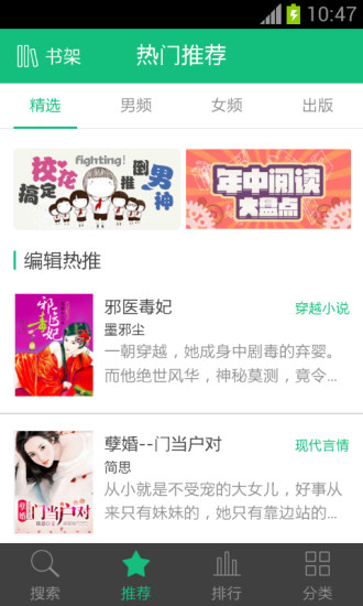 免費下載書籍APP|书旗免费小说 app開箱文|APP開箱王