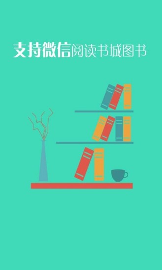 【免費書籍App】开卷有益-小说电子书阅读神器-APP點子