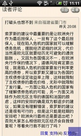 【免費新聞App】FT中文网-APP點子