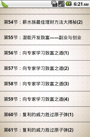 免費下載書籍APP|30年后,你拿什么养活自己 app開箱文|APP開箱王