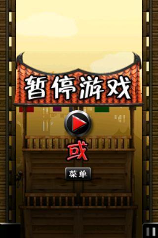 免費下載動作APP|跳跃忍者 app開箱文|APP開箱王