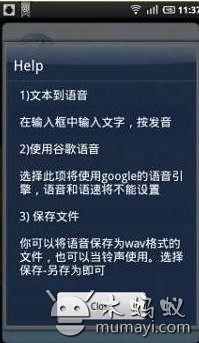 免費下載工具APP|文本到语音汉化版 Text To Speech Reloaded app開箱文|APP開箱王