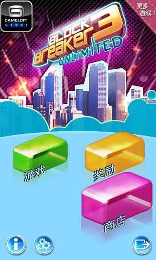 免費下載休閒APP|Block Breaker 3 app開箱文|APP開箱王