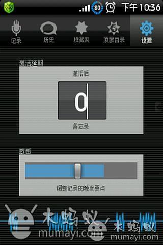 免費下載娛樂APP|睡眠记录器(汉化已付费版) app開箱文|APP開箱王