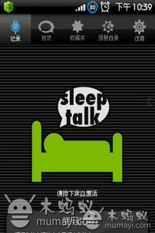 免費下載娛樂APP|睡眠记录器(汉化已付费版) app開箱文|APP開箱王