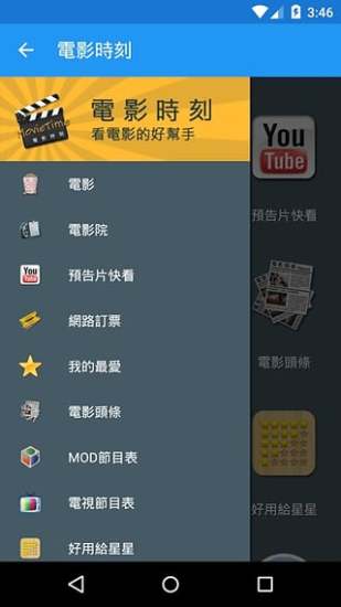 免費下載媒體與影片APP|电影时刻 MovieTime app開箱文|APP開箱王