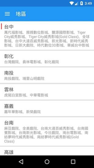 免費下載媒體與影片APP|电影时刻 MovieTime app開箱文|APP開箱王