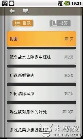 免費下載書籍APP|生活百科全书 app開箱文|APP開箱王