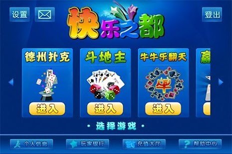 免費下載休閒APP|快乐棋牌 app開箱文|APP開箱王