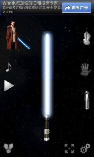 绝地灯军刀Jedi Light Saber