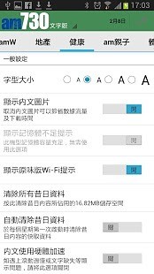 免費下載新聞APP|am730 app開箱文|APP開箱王