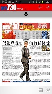 免費下載新聞APP|am730 app開箱文|APP開箱王