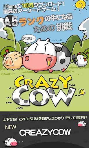 疯狂的奶牛 高清版 Crazy Cow HD