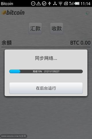 比特币钱包 Bitcoin