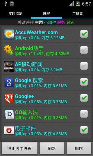 【免費程式庫與試用程式App】Android助手-APP點子