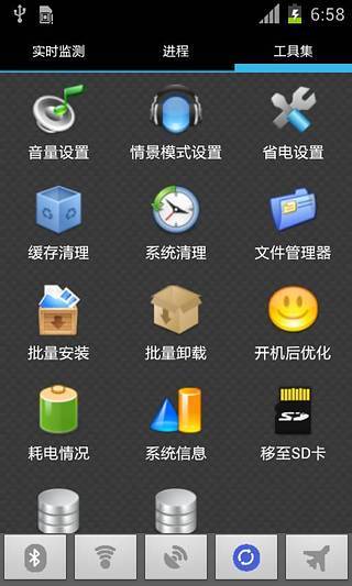 【免費程式庫與試用程式App】Android助手-APP點子