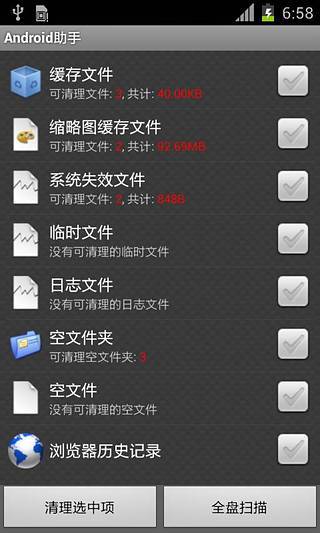 【免費程式庫與試用程式App】Android助手-APP點子