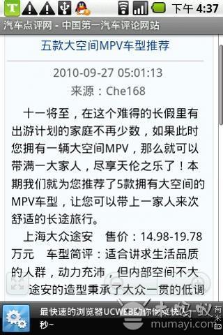 免費下載新聞APP|汽车点评网 app開箱文|APP開箱王