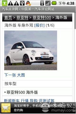 免費下載新聞APP|汽车点评网 app開箱文|APP開箱王