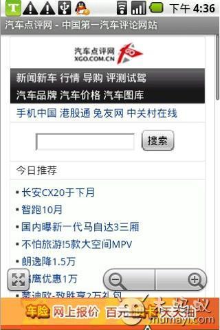免費下載新聞APP|汽车点评网 app開箱文|APP開箱王
