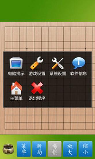 免費下載棋類遊戲APP|五子棋大师 app開箱文|APP開箱王