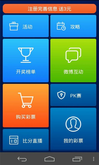 免費下載財經APP|彩票365 app開箱文|APP開箱王