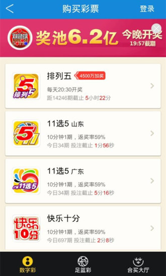 免費下載財經APP|彩票365 app開箱文|APP開箱王