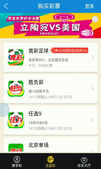 【免費財經App】彩票365-APP點子