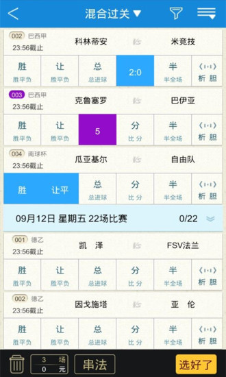 免費下載財經APP|彩票365 app開箱文|APP開箱王