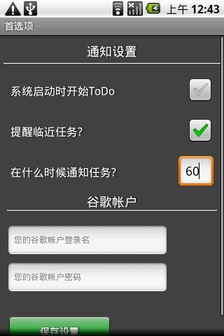 免費下載娛樂APP|日程管理 app開箱文|APP開箱王