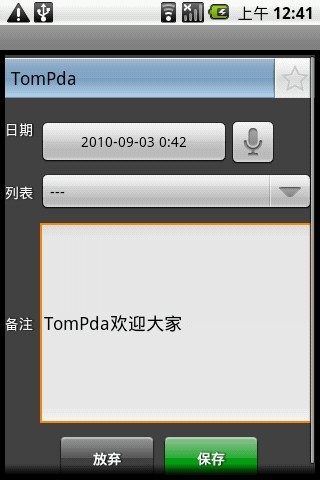 免費下載娛樂APP|日程管理 app開箱文|APP開箱王