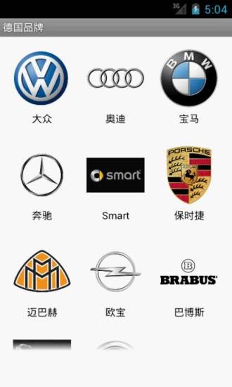 【免費生活App】汽车品牌世界-APP點子