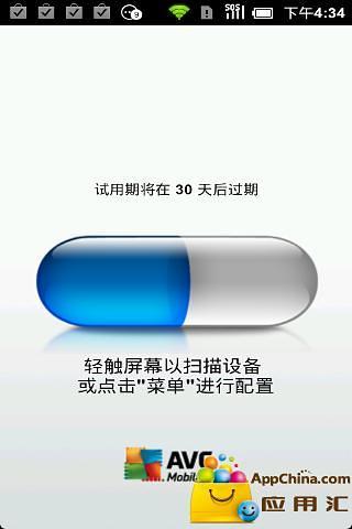 【免費程式庫與試用程式App】手机杀毒试用版-APP點子