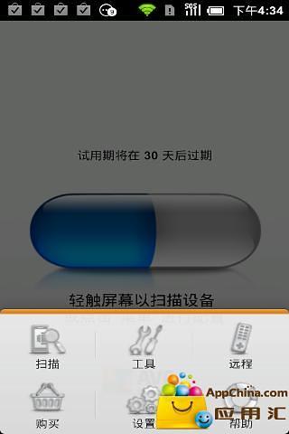 【免費程式庫與試用程式App】手机杀毒试用版-APP點子